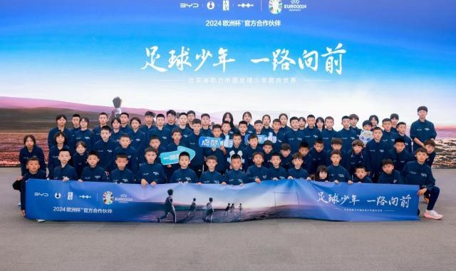 网页版登录入口-出征逐梦！中国足球少年一路向前