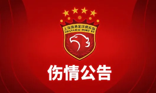 网页版登录入口-海港官方：加布里埃尔右膝髌骨肌腱断裂，尽快手术+归期未定